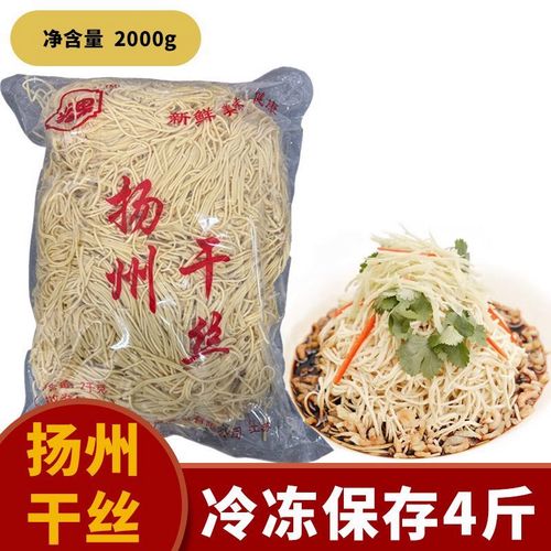 一袋2000克的扬州干丝，藏着淮扬菜的刀工与火候